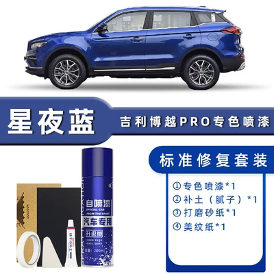 Pen Han Jade White Starry Night | Avtomobil boya qələmləri - product-specification-grids-starry-night-blue-standard-repair-send-soil-simple-tools