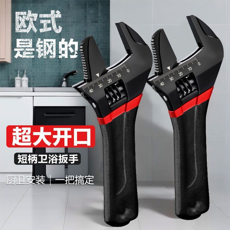 活动扳手亏本卖6寸8寸卫浴全钢短柄全能通用型水暖工专用工具跨境