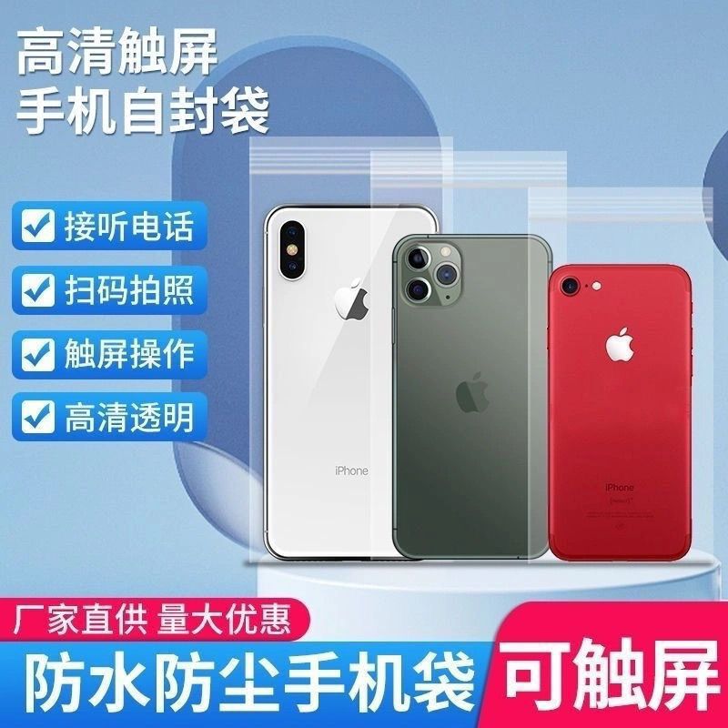 Thickened Transparent Waterproof and Dustproof Touch Screen Mobile Phone Ziplock Bag Suitable for Apple Vivo Huawei Oppo Xiaomi Universal