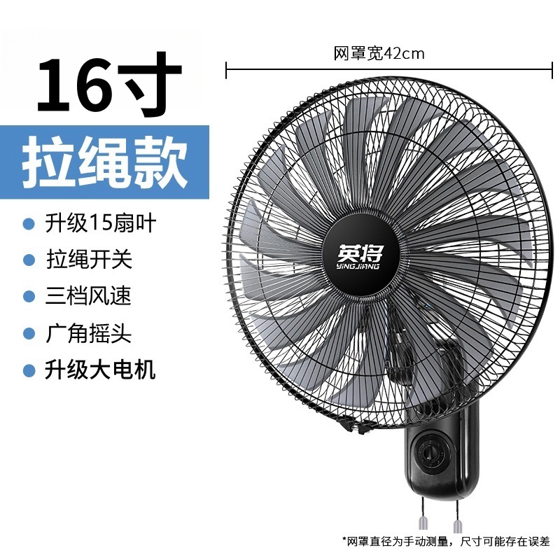 壁掛け壁扇風機、壁掛け扇風機、リモコン壁掛け扇風機、静音家庭寮強風壁掛け扇風機、壁掛け扇風機|undefined