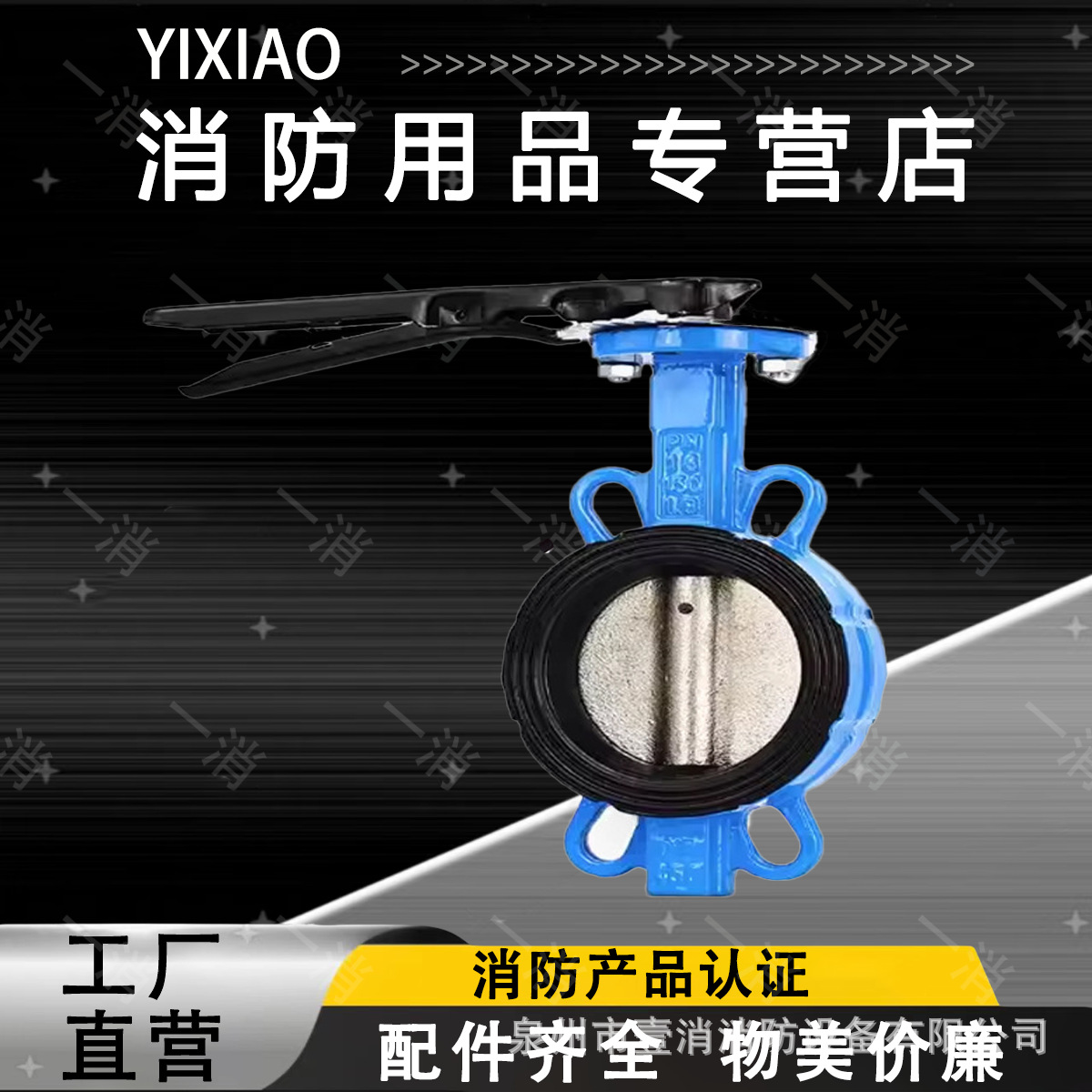 厂家直销手柄沟槽蝶阀3CD81X手柄对夹蝶阀D71X-10/16批发供应加工