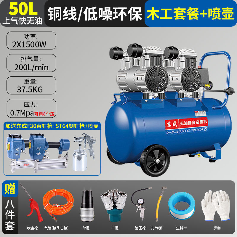 东成气泵空压机小型家用无油静音气泵冲气泵220v木工喷漆打气泵|undefined