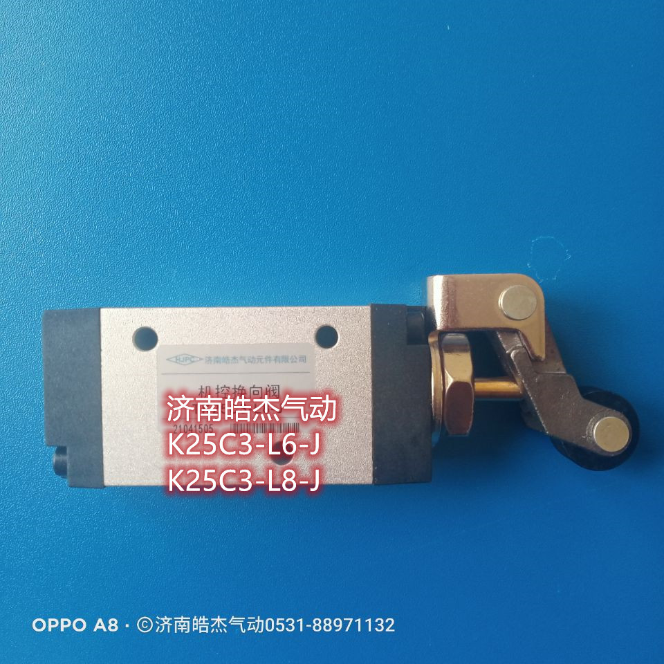 K23C3 K23JC3 K25JC3-L6-J原济南华能杰菲特标准机控换向阀