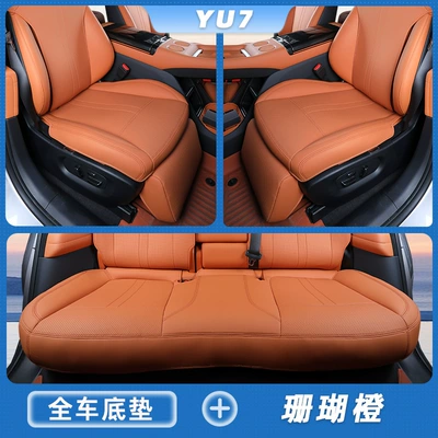 Modelə uyğun (Original) oturacaq örtükləri – Yu7 Seat Cushion, Suitable for All - coral-orange-full-car-floor-mat-set-xiaomi-yu7-both-the-driver-and-passenger-have-leg-rests