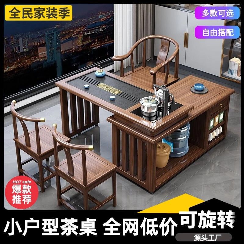 Rotating Tea Table Chinese Style Home Mobile Tea Table Solid Wood Small Apartment Table and Chair Combination Coffee Table Balcony Small Tea Table Others
