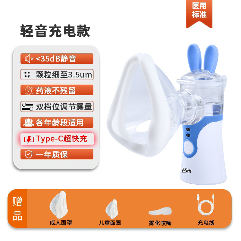 Doctor Zhi Home Adult Children Medical Ultrasonic Microgrid Nebulizer Medical Grade Atomizer Handheld Portable