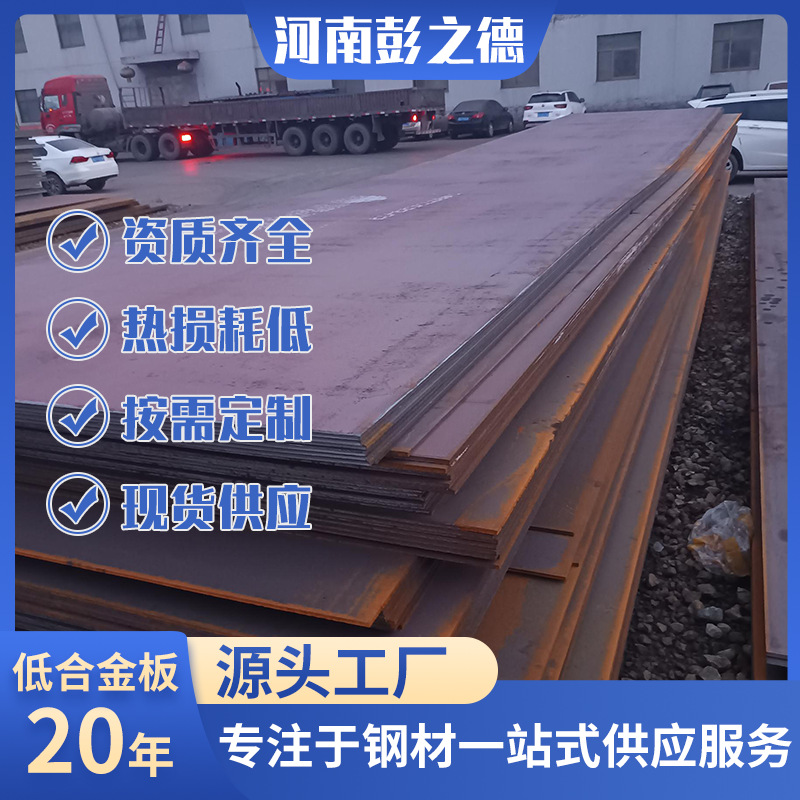 批发零售05CuPCrNi高强钢耐候板中厚钢板质优价廉下料可定