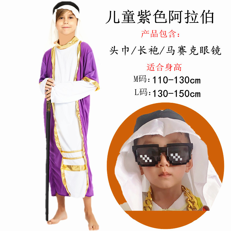 Детская сиреневая арабская мозаика, очки