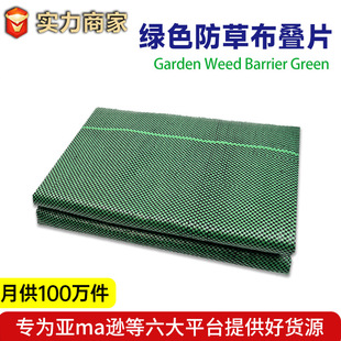 Factory supply black and green garden cloth garden cloth anti-grass cloth weeding cloth anti-grass cloth cover grass cloth wholesale