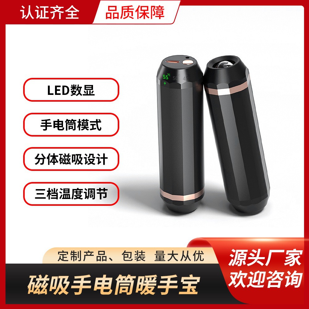 2024 calentador de manos caliente transfronterizo, calentador de manos magnético dividido, linterna de emergencia para bebé, mini calentador de manos eléctrico portátil