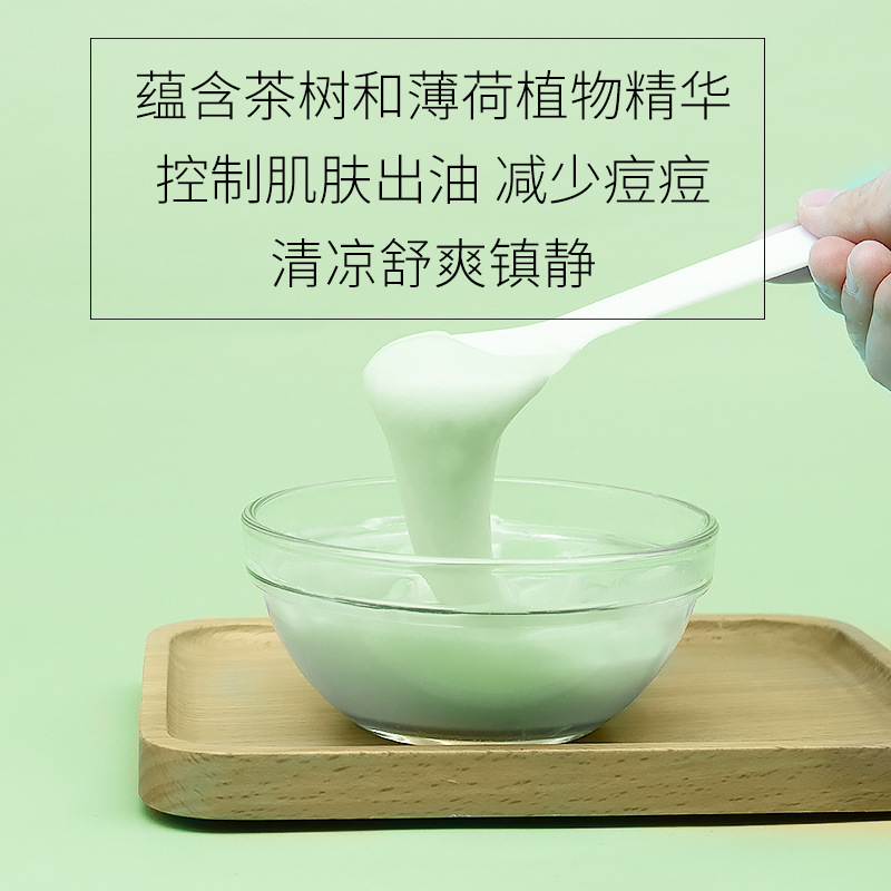 茶树软膜粉主图3.jpg