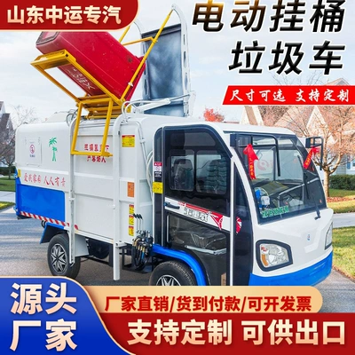Electric Garbage Truck with Hanging Bins, Elektrik zibil maşınları