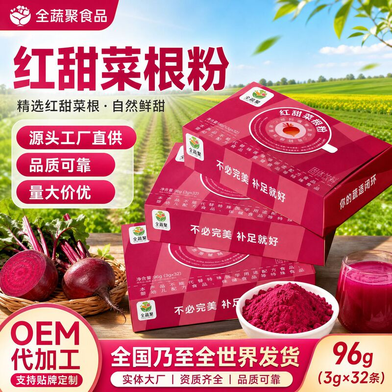 In-Stock Manufacturers Supply Beetroot Powder, Dehydrated Vegetable Powder, Raw Materials Wholesale, Pink Beet Powder, Large Quantities at Favorable Prices In-Stock Manufacturers Supply Beetroot Powder, Dehydrated Vegetable Powder, Raw Materials Wholesale, Pink Beet Powder, Large Quantities at Favorable Prices