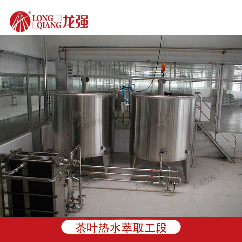 优质茶饮料加工生产线 茶叶热水萃取设备 不锈钢茶汁调配系统