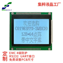 3.0寸lcd液晶屏COG模组白底黑字12864点阵屏中文汉字库SPI串口屏