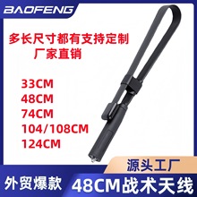 CS���g����UV-5R���v�C48cm�ۯB�۳��쾀 UV�p��SMAĸ�^108CM����