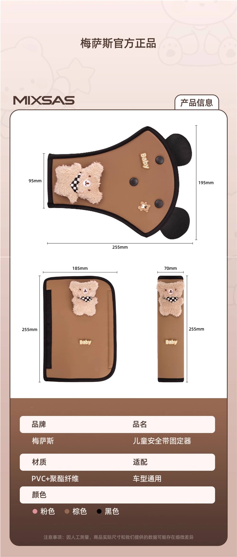 Children's Car Seat Belt Anti-Strangling Limiter Adjustment Fixer Shoulder Pad Protector Car Baby Safety Belt