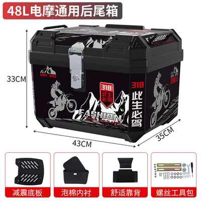 Large Capacity Electric Vehicle Trunk, Scooter Trunk, Motorcycle Luggage Box, Large Universal Extra-Large Trunk (Electric car tail box) - 48-liters-large-capacity-a-must-have-for-this-life-black