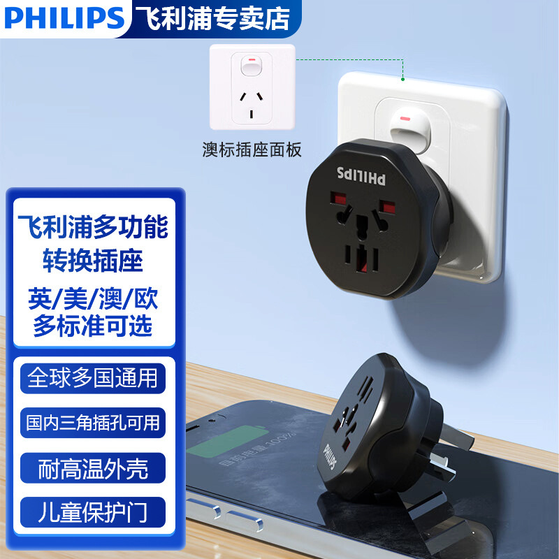 Philips multi-country conversion plug socket/power travel converter/Australia New Zealand domestic available