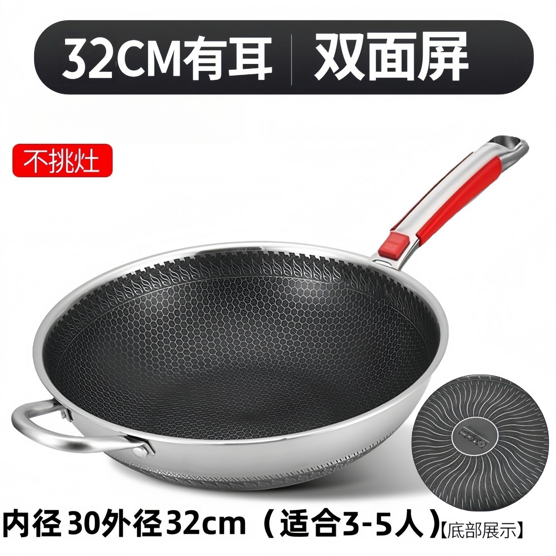 32CM 웍 [오목형 인덕션 조리기에 적합]