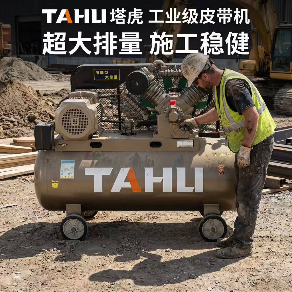 Tahu 380v compresor de aire de pistón de grado industrial bomba de aire de alta presión bomba de aire móvil de alta potencia compresor de aire