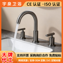 水口卫浴室 oem复古水龙头冷热两用 酒店工程分体式水龙头洗手盆