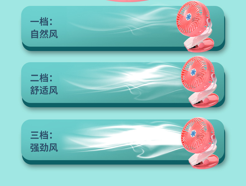 夹子风扇14