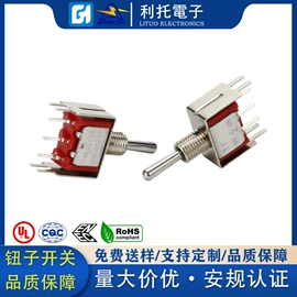 拨动开关;轻触开关;船型开关