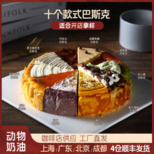 蓓听十拼巴斯克商用冷冻切块蛋糕咖啡店西餐厅商用拿货冷冻半成品