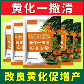黄化一撒清果树黄花撤专用药撤微量元素水溶肥改善叶片黄化转绿灵