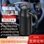 定制车载双层跨境热水壶