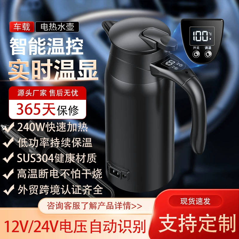 Трансграничный автомобильный чайник 12V24V Универсальный 800ml Двухслойный электрический чайник из нержавеющей стали, чтобы предотвратить сухой ожог