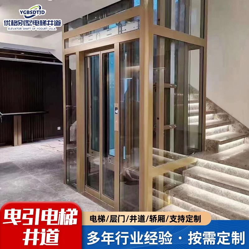 家用室内外曳引小型电梯自带井道 别墅复式平台曳引井道家用电梯
