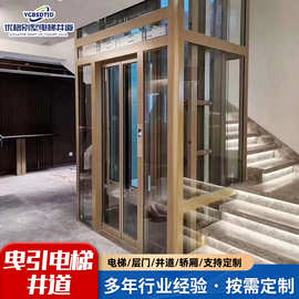 家用室内外曳引小型电梯自带井道 别墅复式平台曳引井道家用电梯