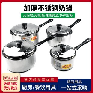 Stainless Steel Milk Pot Household Non-stick Cooking Instant Noodle Soup Stew Pot Baby Baby Food Hot Milk Small Pot with Lid