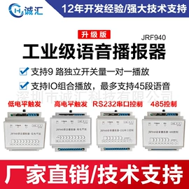 电子模块;报警主机;集成电路