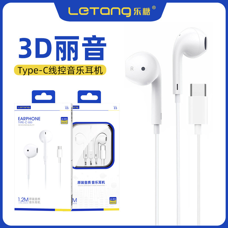 Lezang E5 In-Ear Typec Interface Semi-In-Ear Headphones Are Suitable for Android Phones, Universal Wired Earplugs with Flat Holes