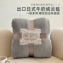跨境日系休闲牛奶绒毛毯纯色办公室沙发午睡毯珊瑚绒加厚礼品毯