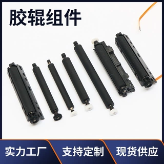 打印机辊轴打印头配件热敏打印机芯 2寸58mm pos机胶辊组件