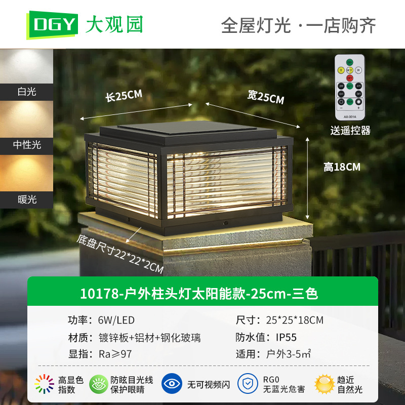 Jardín Grandview lámpara solar al aire libre lámpara de columna puerta de casa impermeable lámpara de jardín lámpara de pared 378L