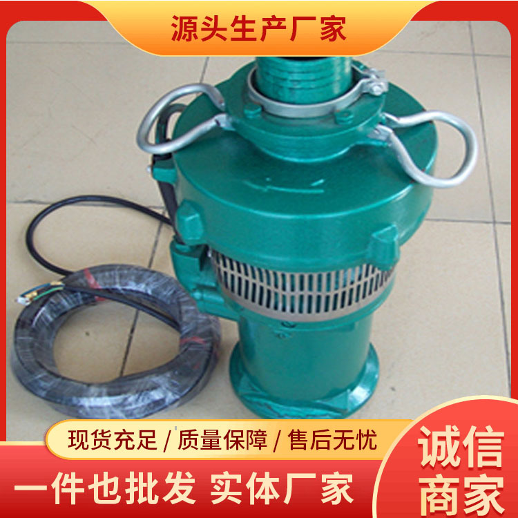 QD型多级潜水电泵厂家直营现货充足电泵操作简便性能可靠