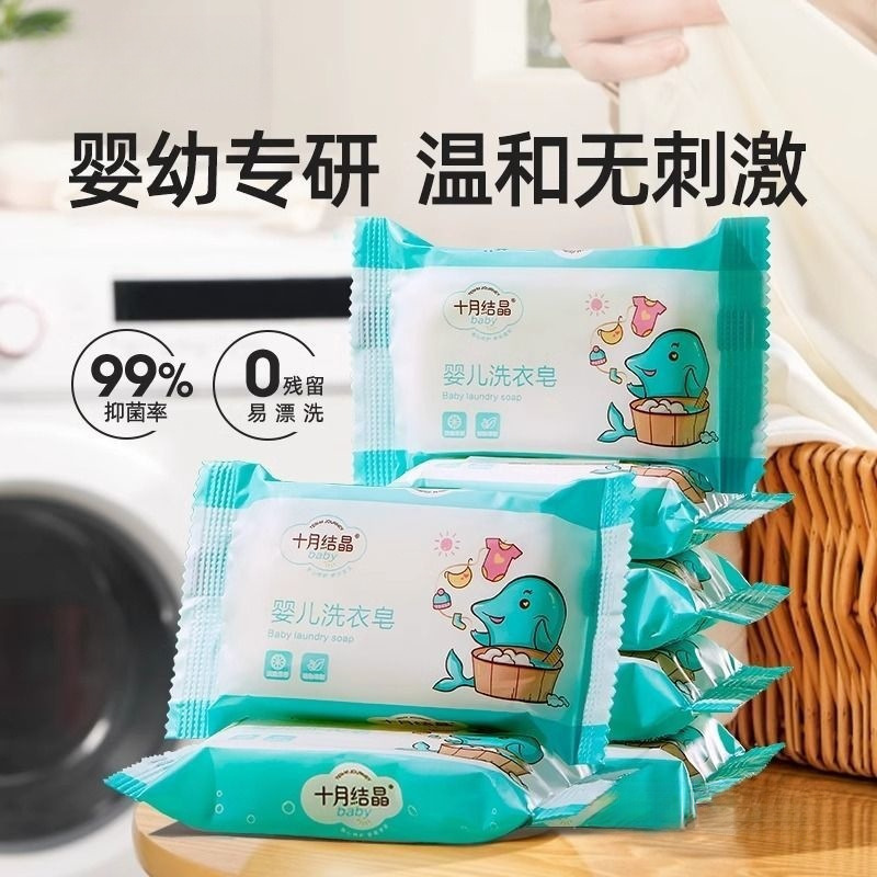 Baby Laundry Soap Baby Newborn Clothes Wholesale Soap Diaper Children's Soap Stain Removal
