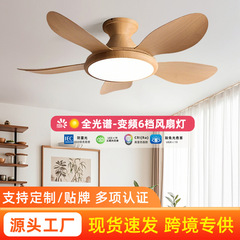 2025 新しいレストラン、リビングルーム、寝室、サイレント周波数変換電気統合ファンシャンデリア家庭用天井ファンライト