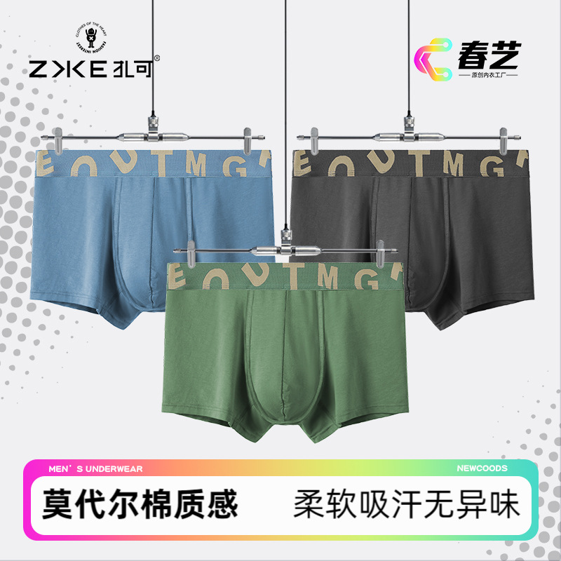 Personalized Trendy 7A Antibacterial Modal Men's Underwear Men's Boxer Sports Shorts Men's Youth Four-Corner Underwear for Men