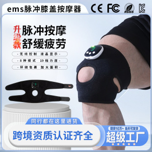 Ems Intelligent Pulse Knee Massager Sports Hot Compress Massage Knee Pad Charging Massage Knee Pad Microcurrent Massage