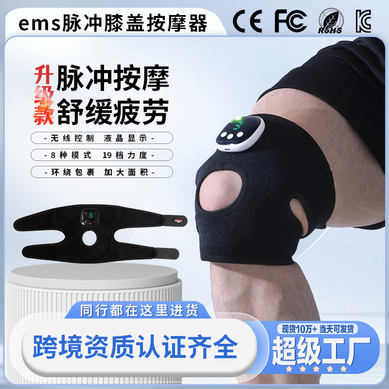 EMS インテリジェントパルス膝マッサージャースポーツ温湿布マッサージ膝パッド充電式マッサージ膝パッド微電流マッサージ|undefined
