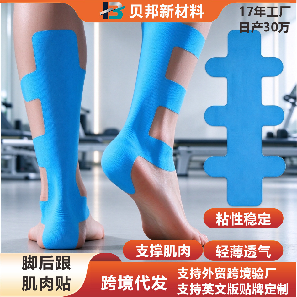 Achilles Tendon Muscle Tape, Cross-Border Pre-Cut Muscle Tape, Muscle Tape, Sports Tape, Ankle Bandage, Kinesiology Tape