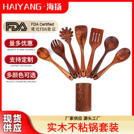 kitchen utensil正柚木木质日式风格锅铲厨具套装不粘锅烹饪木铲