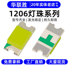 高光効果1206電球赤緑青オレンジ赤白色電球粒LEDチップ発光ダイオード1206電球