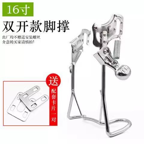 Yibaike Electric Vehicle Kickstand 14inch 16inch 18inch Rear Large Support Stand Double Kickstand for Electric Scooter
